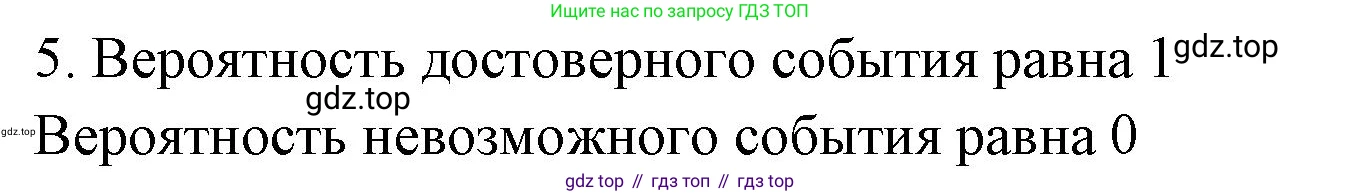 ГДЗ Алгебра, 7-9 класс Учебник, авторы: Высоцкий Иван Ростиславович, Ященко Иван Валериевич, издательство Просвещение, Москва, 2023, зелёного цвета, Часть 1, страница 111, номер 5, Решение 2