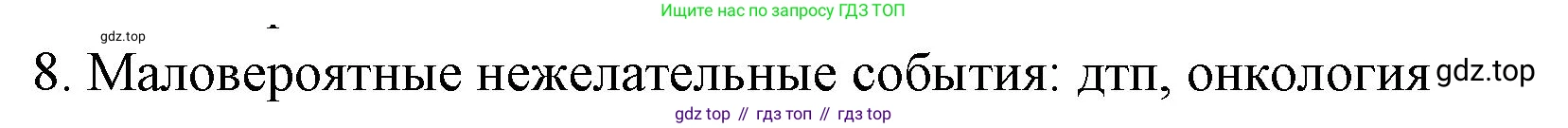 ГДЗ Алгебра, 7-9 класс Учебник, авторы: Высоцкий Иван Ростиславович, Ященко Иван Валериевич, издательство Просвещение, Москва, 2023, зелёного цвета, Часть 1, страница 111, номер 8, Решение 2