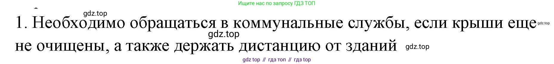 ГДЗ Алгебра, 7-9 класс Учебник, авторы: Высоцкий Иван Ростиславович, Ященко Иван Валериевич, издательство Просвещение, Москва, 2023, зелёного цвета, Часть 1, страница 119, номер 1, Решение 2