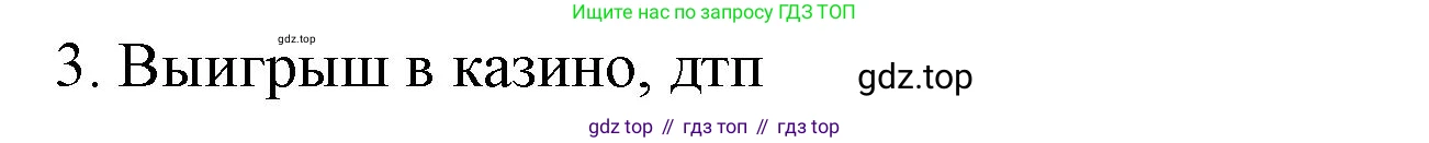 ГДЗ Алгебра, 7-9 класс Учебник, авторы: Высоцкий Иван Ростиславович, Ященко Иван Валериевич, издательство Просвещение, Москва, 2023, зелёного цвета, Часть 1, страница 119, номер 3, Решение 2