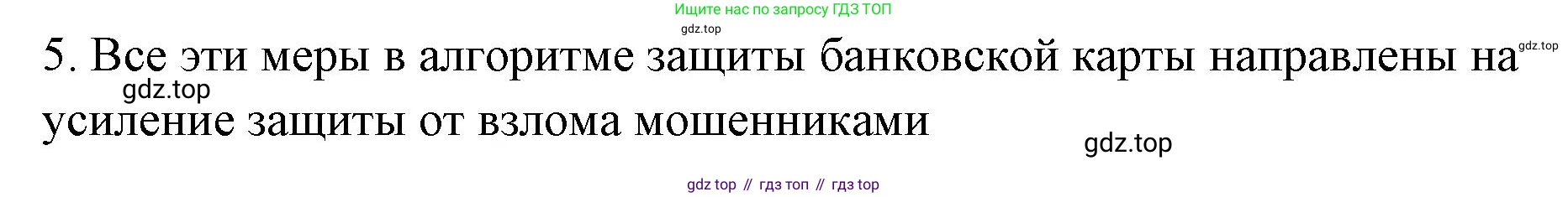 ГДЗ Алгебра, 7-9 класс Учебник, авторы: Высоцкий Иван Ростиславович, Ященко Иван Валериевич, издательство Просвещение, Москва, 2023, зелёного цвета, Часть 1, страница 119, номер 5, Решение 2