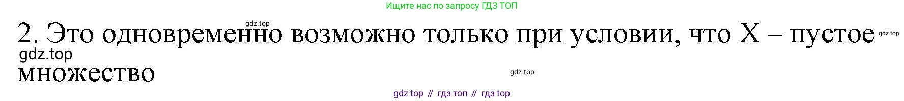 ГДЗ Алгебра, 7-9 класс Учебник, авторы: Высоцкий Иван Ростиславович, Ященко Иван Валериевич, издательство Просвещение, Москва, 2023, зелёного цвета, Часть 1, страница 124, номер 2, Решение 2
