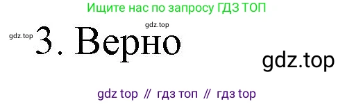 ГДЗ Алгебра, 7-9 класс Учебник, авторы: Высоцкий Иван Ростиславович, Ященко Иван Валериевич, издательство Просвещение, Москва, 2023, зелёного цвета, Часть 1, страница 124, номер 3, Решение 2