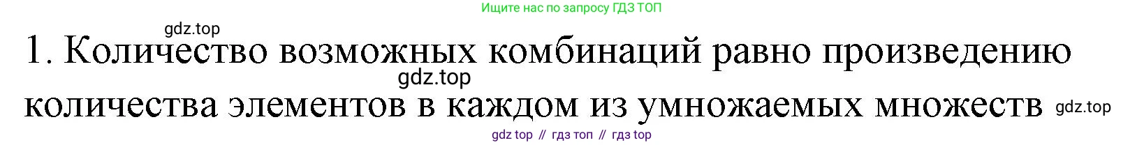 ГДЗ Алгебра, 7-9 класс Учебник, авторы: Высоцкий Иван Ростиславович, Ященко Иван Валериевич, издательство Просвещение, Москва, 2023, зелёного цвета, Часть 1, страница 133, номер 1, Решение 2