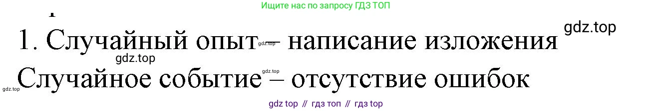 ГДЗ Алгебра, 7-9 класс Учебник, авторы: Высоцкий Иван Ростиславович, Ященко Иван Валериевич, издательство Просвещение, Москва, 2023, зелёного цвета, Часть 1, страница 137, номер 1, Решение 2