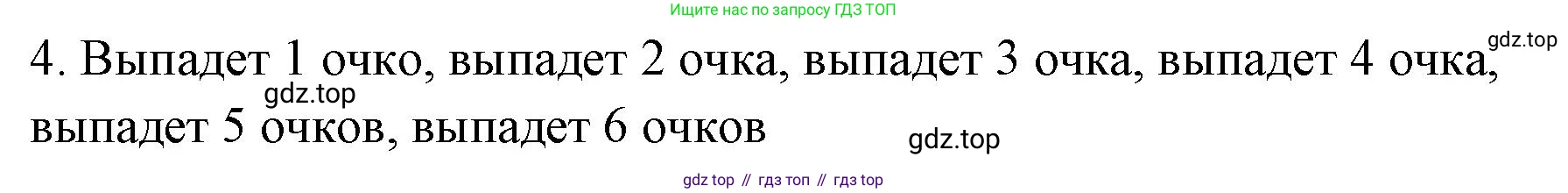 ГДЗ Алгебра, 7-9 класс Учебник, авторы: Высоцкий Иван Ростиславович, Ященко Иван Валериевич, издательство Просвещение, Москва, 2023, зелёного цвета, Часть 1, страница 137, номер 4, Решение 2