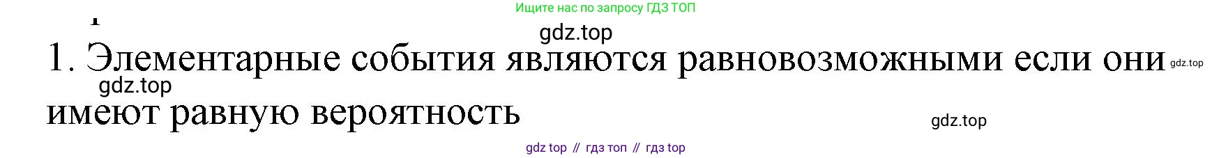 ГДЗ Алгебра, 7-9 класс Учебник, авторы: Высоцкий Иван Ростиславович, Ященко Иван Валериевич, издательство Просвещение, Москва, 2023, зелёного цвета, Часть 1, страница 141, номер 1, Решение 2