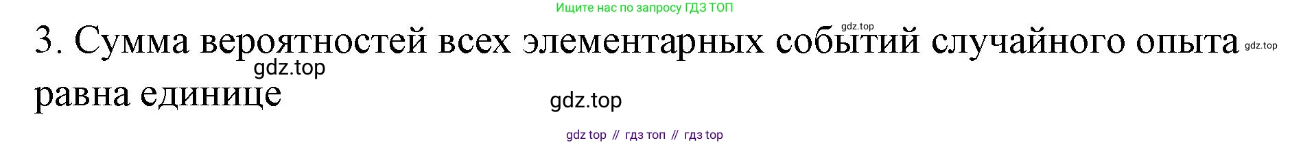 ГДЗ Алгебра, 7-9 класс Учебник, авторы: Высоцкий Иван Ростиславович, Ященко Иван Валериевич, издательство Просвещение, Москва, 2023, зелёного цвета, Часть 1, страница 141, номер 3, Решение 2