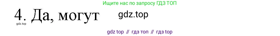 ГДЗ Алгебра, 7-9 класс Учебник, авторы: Высоцкий Иван Ростиславович, Ященко Иван Валериевич, издательство Просвещение, Москва, 2023, зелёного цвета, Часть 1, страница 141, номер 4, Решение 2