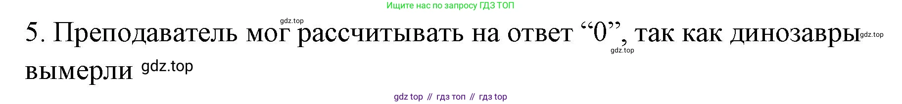 ГДЗ Алгебра, 7-9 класс Учебник, авторы: Высоцкий Иван Ростиславович, Ященко Иван Валериевич, издательство Просвещение, Москва, 2023, зелёного цвета, Часть 1, страница 141, номер 5, Решение 2