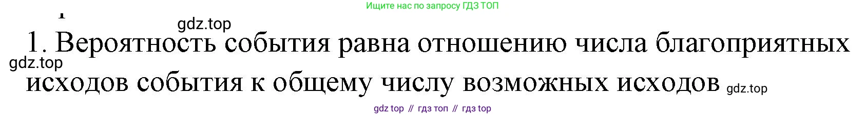 ГДЗ Алгебра, 7-9 класс Учебник, авторы: Высоцкий Иван Ростиславович, Ященко Иван Валериевич, издательство Просвещение, Москва, 2023, зелёного цвета, Часть 1, страница 150, номер 1, Решение 2