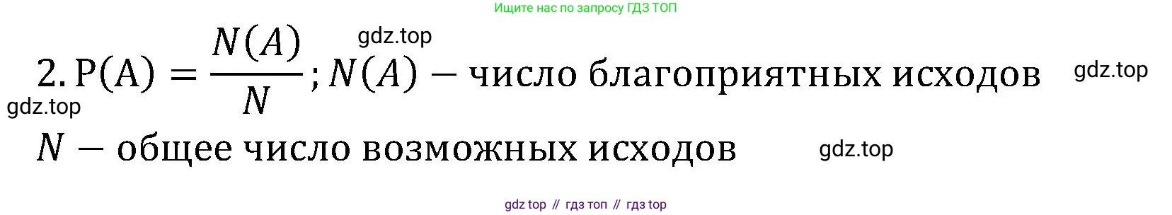 ГДЗ Алгебра, 7-9 класс Учебник, авторы: Высоцкий Иван Ростиславович, Ященко Иван Валериевич, издательство Просвещение, Москва, 2023, зелёного цвета, Часть 1, страница 150, номер 2, Решение 2