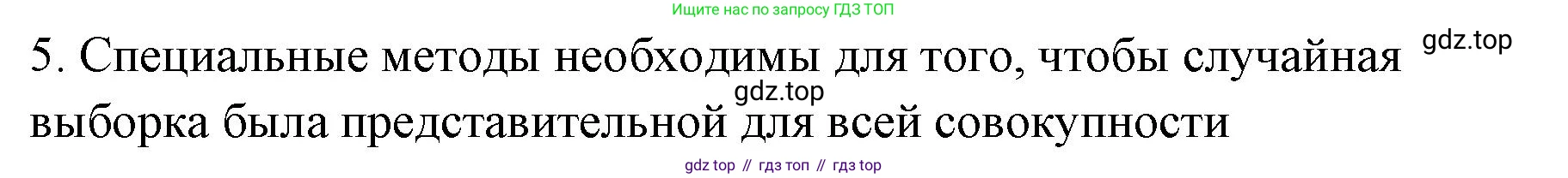 ГДЗ Алгебра, 7-9 класс Учебник, авторы: Высоцкий Иван Ростиславович, Ященко Иван Валериевич, издательство Просвещение, Москва, 2023, зелёного цвета, Часть 1, страница 154, номер 5, Решение 2