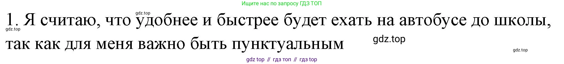 ГДЗ Алгебра, 7-9 класс Учебник, авторы: Высоцкий Иван Ростиславович, Ященко Иван Валериевич, издательство Просвещение, Москва, 2023, зелёного цвета, Часть 1, страница 158, номер 1, Решение 2
