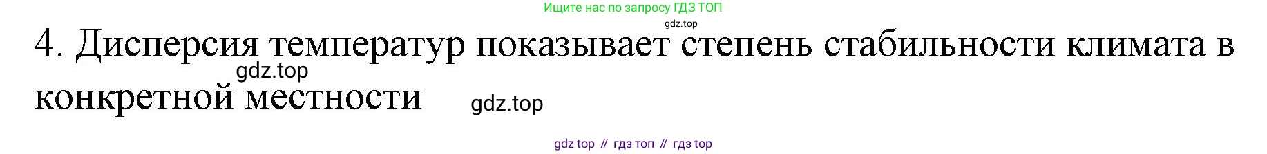 ГДЗ Алгебра, 7-9 класс Учебник, авторы: Высоцкий Иван Ростиславович, Ященко Иван Валериевич, издательство Просвещение, Москва, 2023, зелёного цвета, Часть 1, страница 163, номер 4, Решение 2