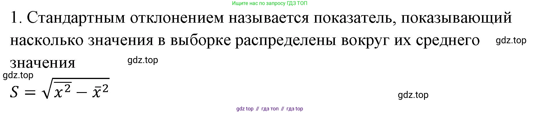 ГДЗ Алгебра, 7-9 класс Учебник, авторы: Высоцкий Иван Ростиславович, Ященко Иван Валериевич, издательство Просвещение, Москва, 2023, зелёного цвета, Часть 1, страница 166, номер 1, Решение 2