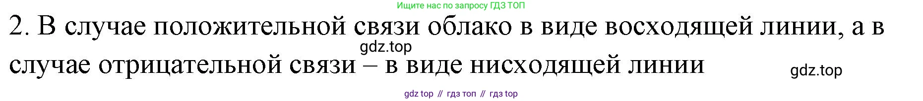 ГДЗ Алгебра, 7-9 класс Учебник, авторы: Высоцкий Иван Ростиславович, Ященко Иван Валериевич, издательство Просвещение, Москва, 2023, зелёного цвета, Часть 1, страница 170, номер 2, Решение 2