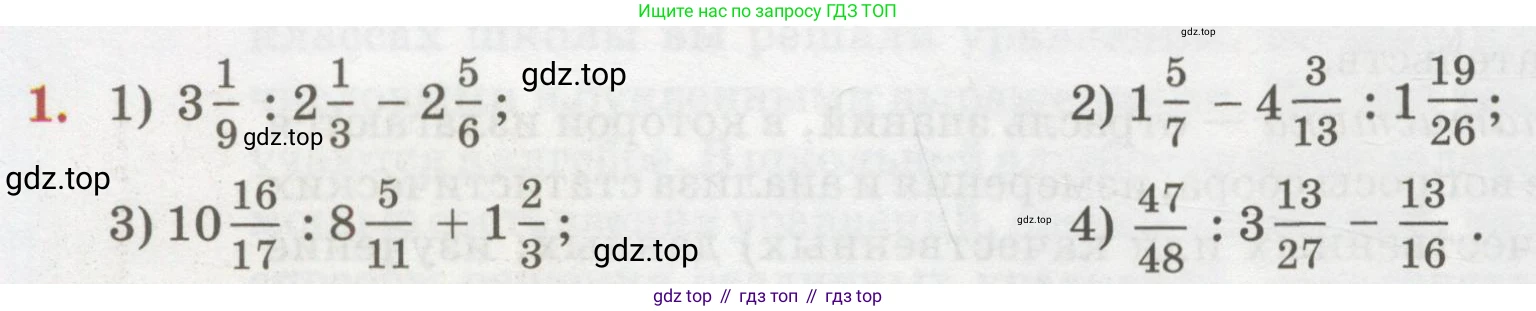 ГДЗ Алгебра, 7 класс Учебник, авторы: Абылкасымова Алма Есимбековна, Кучер Татьяна Павловна, Жумагулова Зауре Абдыкеновна, Корчевский Владимир Евгеньевич, издательство Мектеп, Алматы, 2017, страница 8, номер 1, Условие