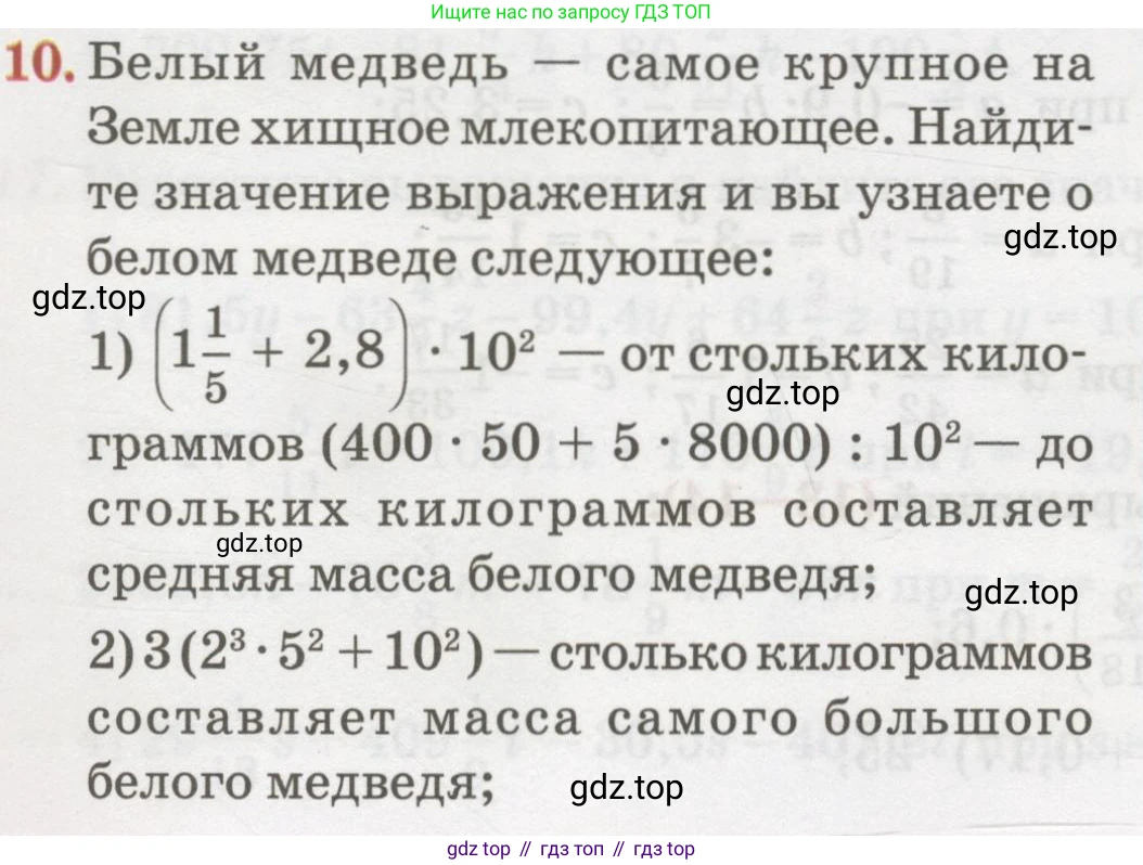ГДЗ Алгебра, 7 класс Учебник, авторы: Абылкасымова Алма Есимбековна, Кучер Татьяна Павловна, Жумагулова Зауре Абдыкеновна, Корчевский Владимир Евгеньевич, издательство Мектеп, Алматы, 2017, страница 9, номер 10, Условие