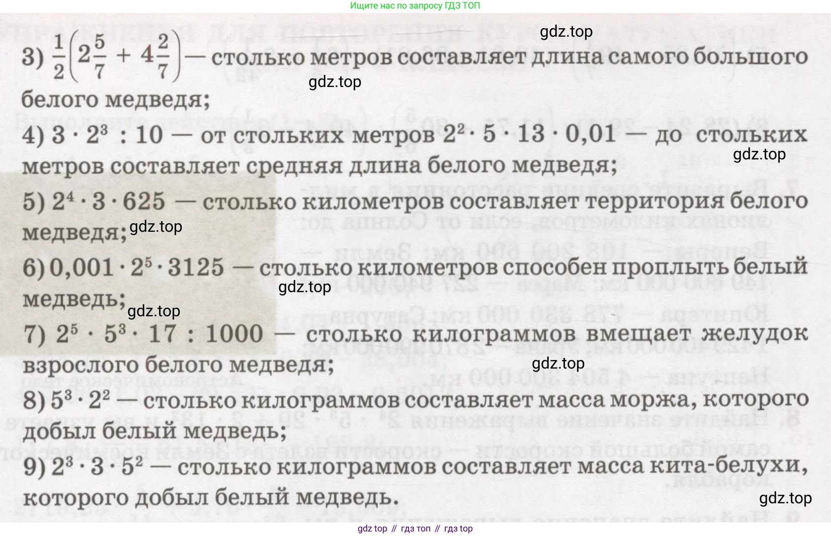 ГДЗ Алгебра, 7 класс Учебник, авторы: Абылкасымова Алма Есимбековна, Кучер Татьяна Павловна, Жумагулова Зауре Абдыкеновна, Корчевский Владимир Евгеньевич, издательство Мектеп, Алматы, 2017, страница 9, номер 10, Условие (продолжение 2)