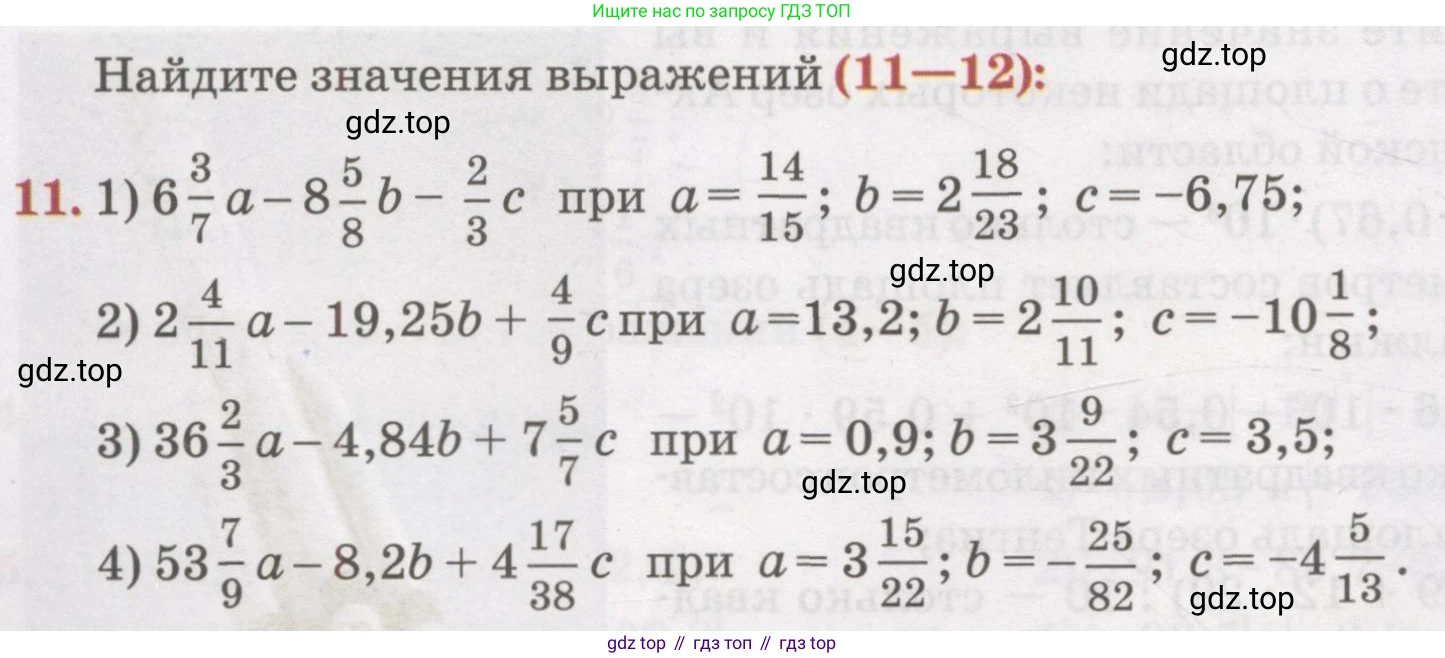 ГДЗ Алгебра, 7 класс Учебник, авторы: Абылкасымова Алма Есимбековна, Кучер Татьяна Павловна, Жумагулова Зауре Абдыкеновна, Корчевский Владимир Евгеньевич, издательство Мектеп, Алматы, 2017, страница 10, номер 11, Условие