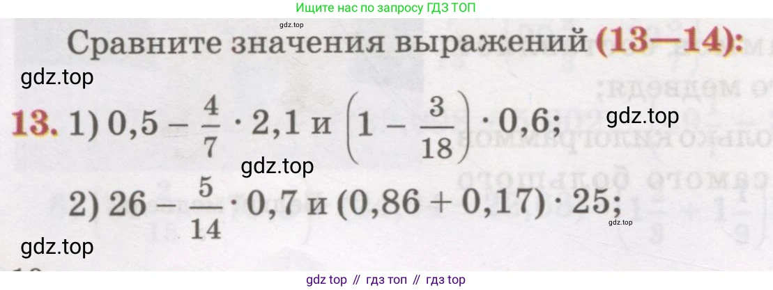 ГДЗ Алгебра, 7 класс Учебник, авторы: Абылкасымова Алма Есимбековна, Кучер Татьяна Павловна, Жумагулова Зауре Абдыкеновна, Корчевский Владимир Евгеньевич, издательство Мектеп, Алматы, 2017, страница 10, номер 13, Условие
