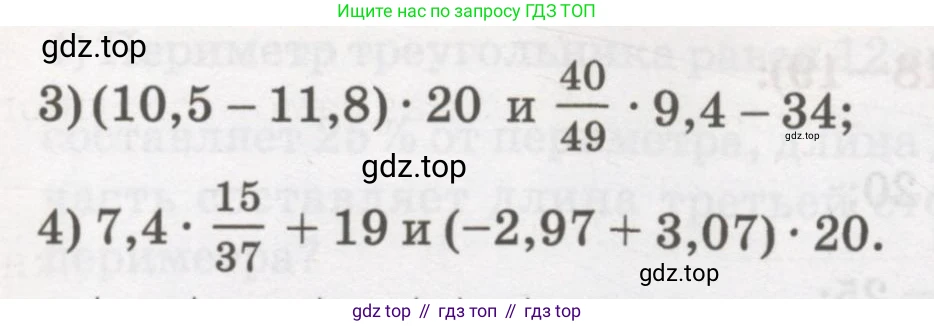 ГДЗ Алгебра, 7 класс Учебник, авторы: Абылкасымова Алма Есимбековна, Кучер Татьяна Павловна, Жумагулова Зауре Абдыкеновна, Корчевский Владимир Евгеньевич, издательство Мектеп, Алматы, 2017, страница 10, номер 13, Условие (продолжение 2)