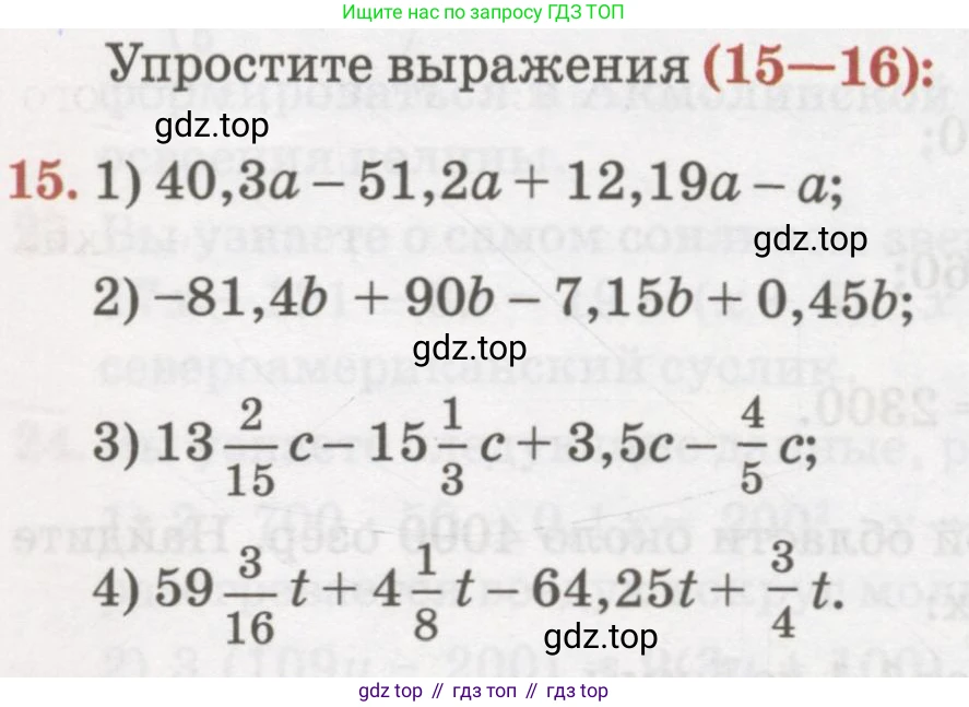 ГДЗ Алгебра, 7 класс Учебник, авторы: Абылкасымова Алма Есимбековна, Кучер Татьяна Павловна, Жумагулова Зауре Абдыкеновна, Корчевский Владимир Евгеньевич, издательство Мектеп, Алматы, 2017, страница 11, номер 15, Условие