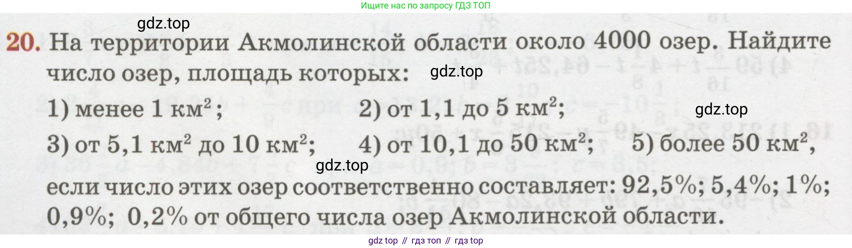 ГДЗ Алгебра, 7 класс Учебник, авторы: Абылкасымова Алма Есимбековна, Кучер Татьяна Павловна, Жумагулова Зауре Абдыкеновна, Корчевский Владимир Евгеньевич, издательство Мектеп, Алматы, 2017, страница 12, номер 20, Условие