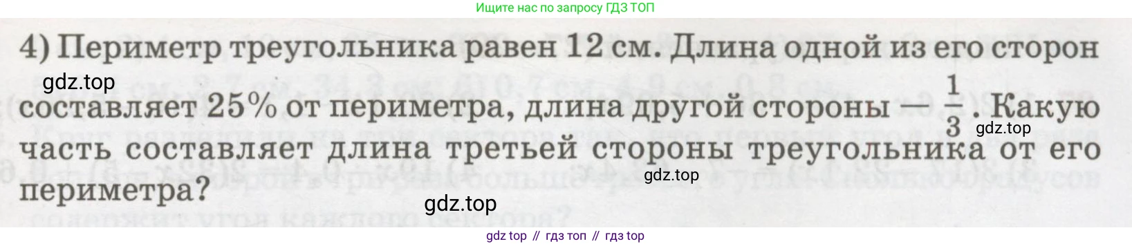 ГДЗ Алгебра, 7 класс Учебник, авторы: Абылкасымова Алма Есимбековна, Кучер Татьяна Павловна, Жумагулова Зауре Абдыкеновна, Корчевский Владимир Евгеньевич, издательство Мектеп, Алматы, 2017, страница 12, номер 21, Условие (продолжение 2)