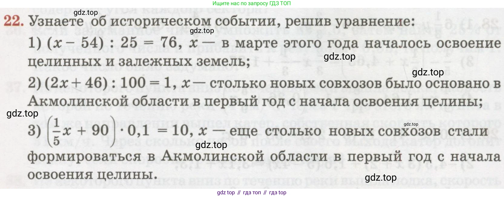 ГДЗ Алгебра, 7 класс Учебник, авторы: Абылкасымова Алма Есимбековна, Кучер Татьяна Павловна, Жумагулова Зауре Абдыкеновна, Корчевский Владимир Евгеньевич, издательство Мектеп, Алматы, 2017, страница 13, номер 22, Условие