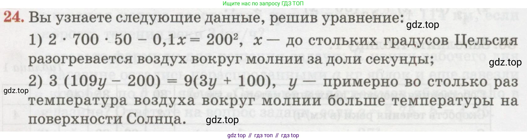 ГДЗ Алгебра, 7 класс Учебник, авторы: Абылкасымова Алма Есимбековна, Кучер Татьяна Павловна, Жумагулова Зауре Абдыкеновна, Корчевский Владимир Евгеньевич, издательство Мектеп, Алматы, 2017, страница 13, номер 24, Условие