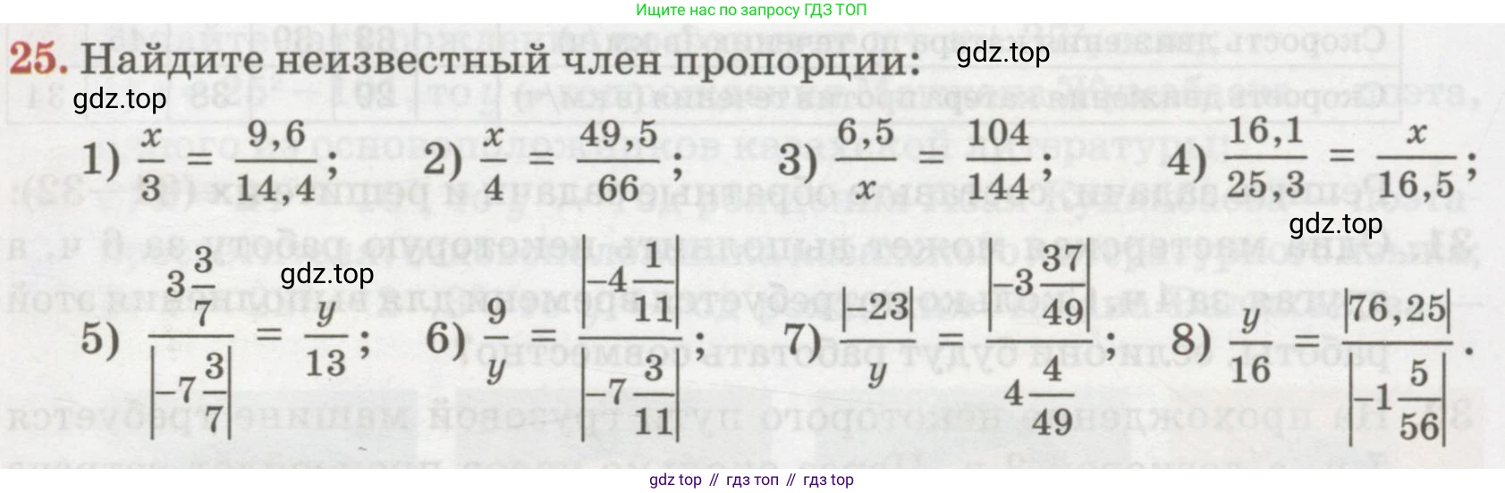 ГДЗ Алгебра, 7 класс Учебник, авторы: Абылкасымова Алма Есимбековна, Кучер Татьяна Павловна, Жумагулова Зауре Абдыкеновна, Корчевский Владимир Евгеньевич, издательство Мектеп, Алматы, 2017, страница 13, номер 25, Условие
