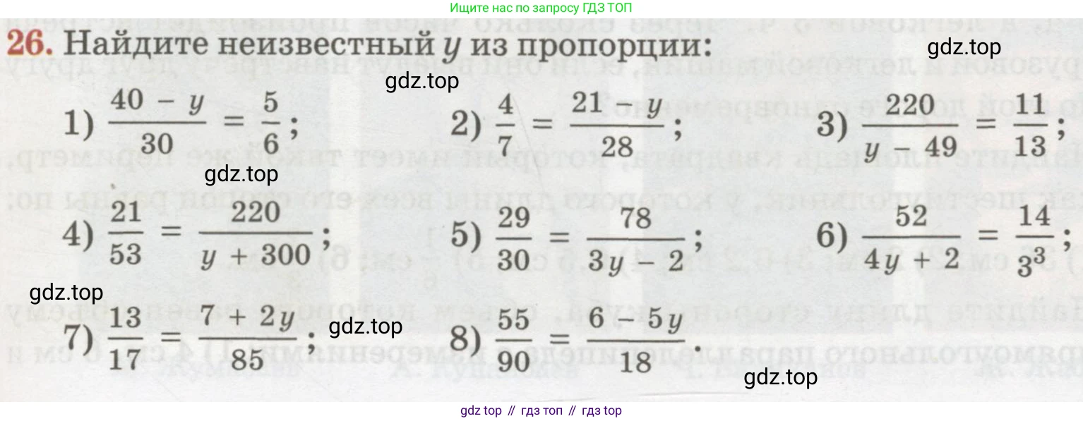 ГДЗ Алгебра, 7 класс Учебник, авторы: Абылкасымова Алма Есимбековна, Кучер Татьяна Павловна, Жумагулова Зауре Абдыкеновна, Корчевский Владимир Евгеньевич, издательство Мектеп, Алматы, 2017, страница 13, номер 26, Условие