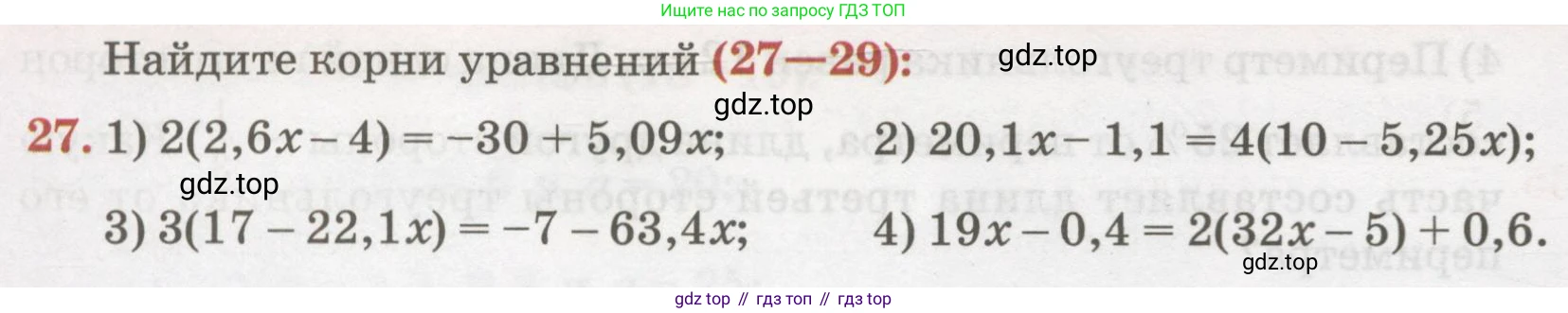 ГДЗ Алгебра, 7 класс Учебник, авторы: Абылкасымова Алма Есимбековна, Кучер Татьяна Павловна, Жумагулова Зауре Абдыкеновна, Корчевский Владимир Евгеньевич, издательство Мектеп, Алматы, 2017, страница 14, номер 27, Условие