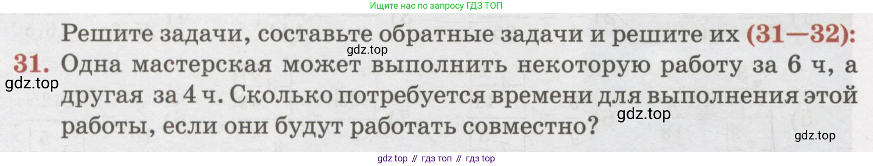 ГДЗ Алгебра, 7 класс Учебник, авторы: Абылкасымова Алма Есимбековна, Кучер Татьяна Павловна, Жумагулова Зауре Абдыкеновна, Корчевский Владимир Евгеньевич, издательство Мектеп, Алматы, 2017, страница 14, номер 31, Условие