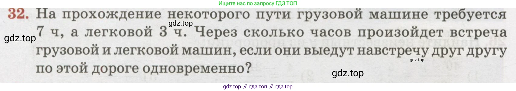 ГДЗ Алгебра, 7 класс Учебник, авторы: Абылкасымова Алма Есимбековна, Кучер Татьяна Павловна, Жумагулова Зауре Абдыкеновна, Корчевский Владимир Евгеньевич, издательство Мектеп, Алматы, 2017, страница 14, номер 32, Условие