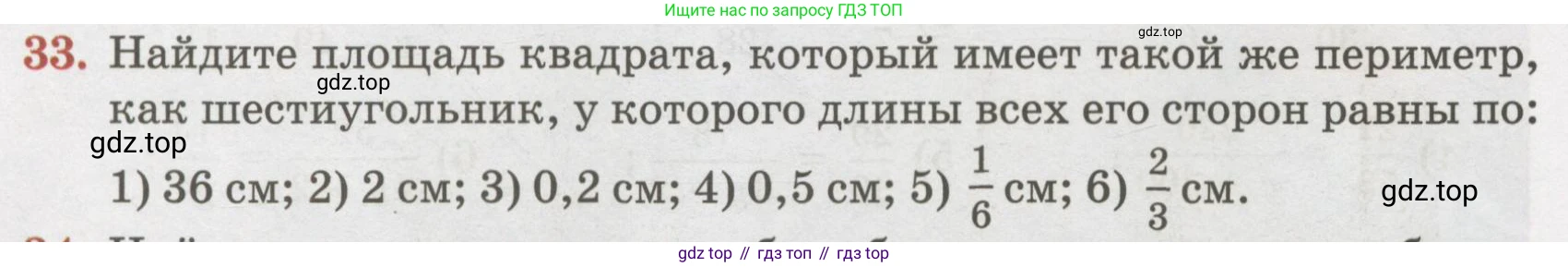 ГДЗ Алгебра, 7 класс Учебник, авторы: Абылкасымова Алма Есимбековна, Кучер Татьяна Павловна, Жумагулова Зауре Абдыкеновна, Корчевский Владимир Евгеньевич, издательство Мектеп, Алматы, 2017, страница 14, номер 33, Условие