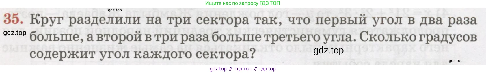 ГДЗ Алгебра, 7 класс Учебник, авторы: Абылкасымова Алма Есимбековна, Кучер Татьяна Павловна, Жумагулова Зауре Абдыкеновна, Корчевский Владимир Евгеньевич, издательство Мектеп, Алматы, 2017, страница 15, номер 35, Условие