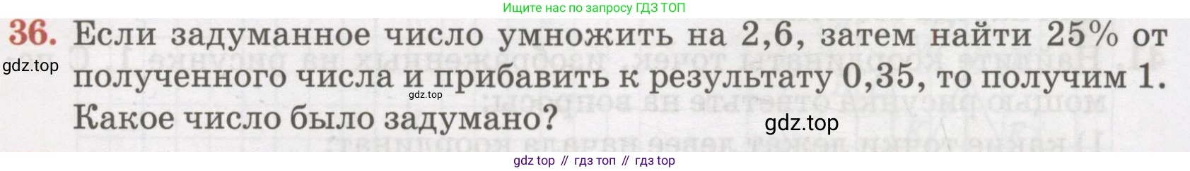 ГДЗ Алгебра, 7 класс Учебник, авторы: Абылкасымова Алма Есимбековна, Кучер Татьяна Павловна, Жумагулова Зауре Абдыкеновна, Корчевский Владимир Евгеньевич, издательство Мектеп, Алматы, 2017, страница 15, номер 36, Условие