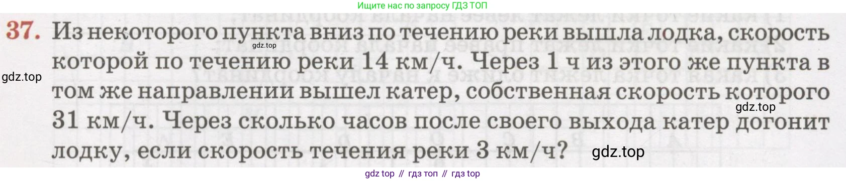 ГДЗ Алгебра, 7 класс Учебник, авторы: Абылкасымова Алма Есимбековна, Кучер Татьяна Павловна, Жумагулова Зауре Абдыкеновна, Корчевский Владимир Евгеньевич, издательство Мектеп, Алматы, 2017, страница 15, номер 37, Условие