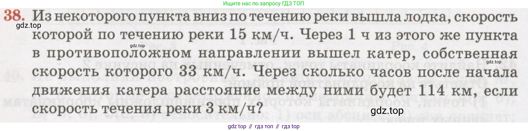 ГДЗ Алгебра, 7 класс Учебник, авторы: Абылкасымова Алма Есимбековна, Кучер Татьяна Павловна, Жумагулова Зауре Абдыкеновна, Корчевский Владимир Евгеньевич, издательство Мектеп, Алматы, 2017, страница 15, номер 38, Условие