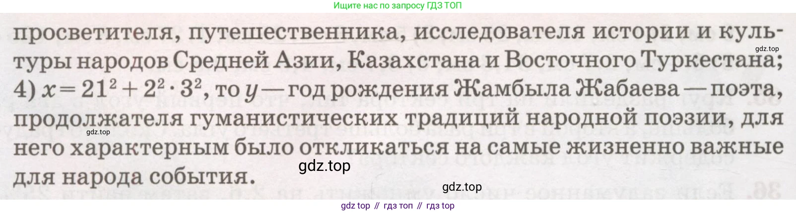 ГДЗ Алгебра, 7 класс Учебник, авторы: Абылкасымова Алма Есимбековна, Кучер Татьяна Павловна, Жумагулова Зауре Абдыкеновна, Корчевский Владимир Евгеньевич, издательство Мектеп, Алматы, 2017, страница 15, номер 40, Условие (продолжение 2)