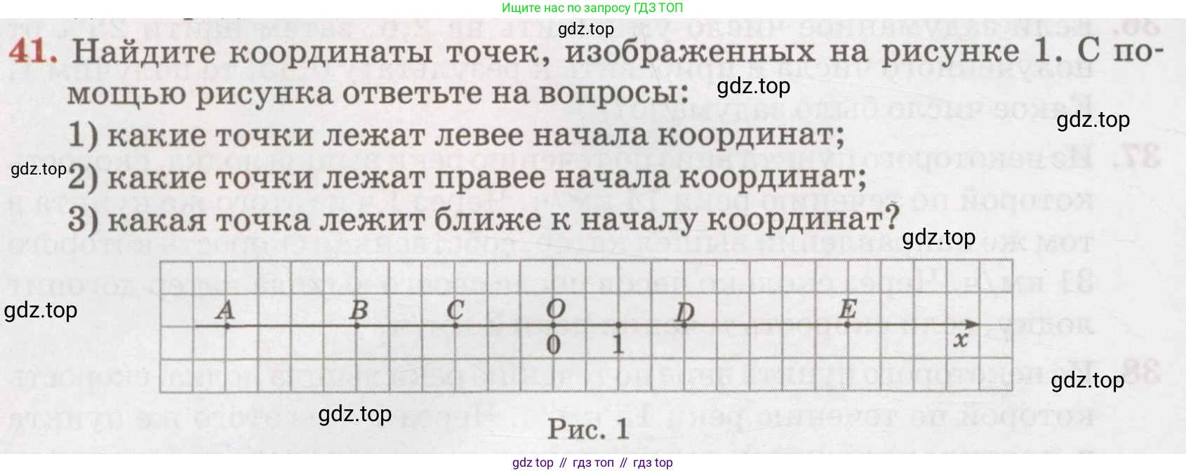 ГДЗ Алгебра, 7 класс Учебник, авторы: Абылкасымова Алма Есимбековна, Кучер Татьяна Павловна, Жумагулова Зауре Абдыкеновна, Корчевский Владимир Евгеньевич, издательство Мектеп, Алматы, 2017, страница 16, номер 41, Условие