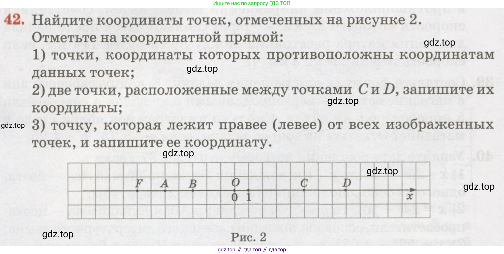 ГДЗ Алгебра, 7 класс Учебник, авторы: Абылкасымова Алма Есимбековна, Кучер Татьяна Павловна, Жумагулова Зауре Абдыкеновна, Корчевский Владимир Евгеньевич, издательство Мектеп, Алматы, 2017, страница 16, номер 42, Условие