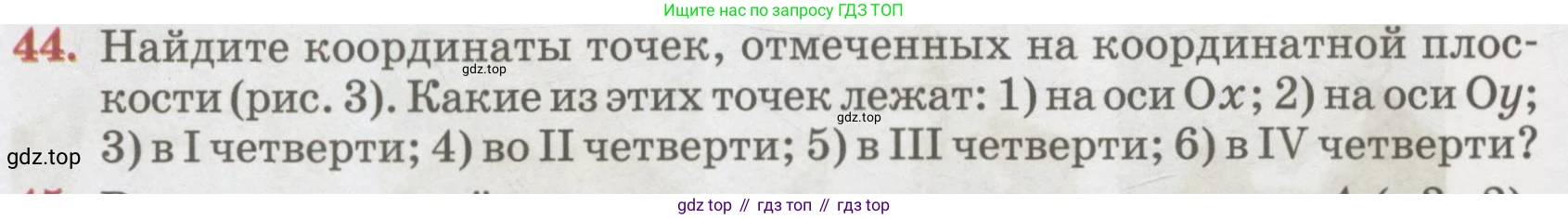 ГДЗ Алгебра, 7 класс Учебник, авторы: Абылкасымова Алма Есимбековна, Кучер Татьяна Павловна, Жумагулова Зауре Абдыкеновна, Корчевский Владимир Евгеньевич, издательство Мектеп, Алматы, 2017, страница 16, номер 44, Условие