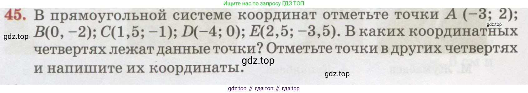 ГДЗ Алгебра, 7 класс Учебник, авторы: Абылкасымова Алма Есимбековна, Кучер Татьяна Павловна, Жумагулова Зауре Абдыкеновна, Корчевский Владимир Евгеньевич, издательство Мектеп, Алматы, 2017, страница 16, номер 45, Условие