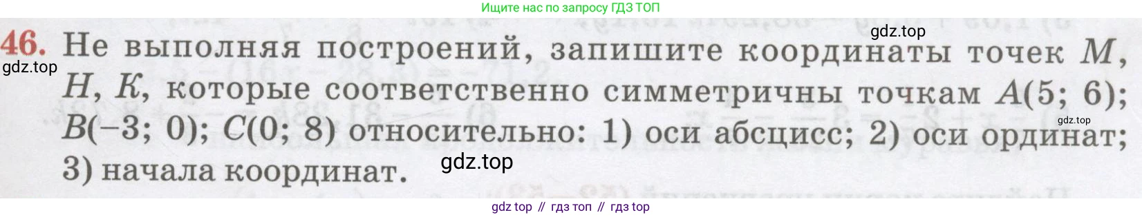 ГДЗ Алгебра, 7 класс Учебник, авторы: Абылкасымова Алма Есимбековна, Кучер Татьяна Павловна, Жумагулова Зауре Абдыкеновна, Корчевский Владимир Евгеньевич, издательство Мектеп, Алматы, 2017, страница 17, номер 46, Условие