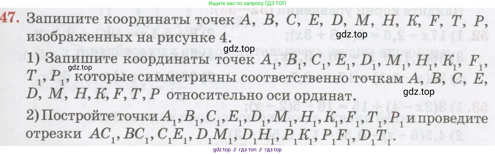 ГДЗ Алгебра, 7 класс Учебник, авторы: Абылкасымова Алма Есимбековна, Кучер Татьяна Павловна, Жумагулова Зауре Абдыкеновна, Корчевский Владимир Евгеньевич, издательство Мектеп, Алматы, 2017, страница 17, номер 47, Условие