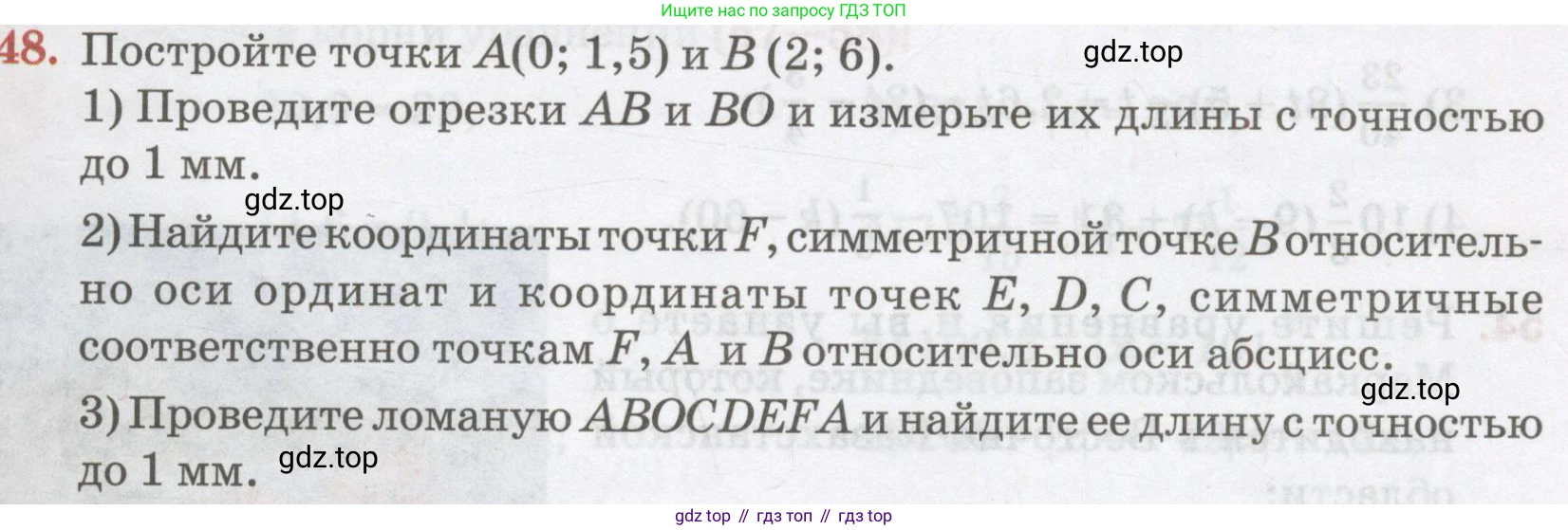 ГДЗ Алгебра, 7 класс Учебник, авторы: Абылкасымова Алма Есимбековна, Кучер Татьяна Павловна, Жумагулова Зауре Абдыкеновна, Корчевский Владимир Евгеньевич, издательство Мектеп, Алматы, 2017, страница 17, номер 48, Условие